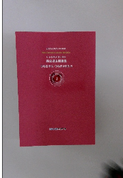 社会保険労務士講座完全過去問題集労働基準法労働安全衛生法