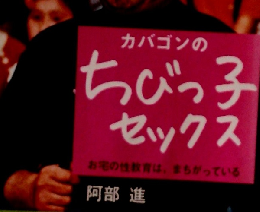 カバゴンのちびっ子セックス