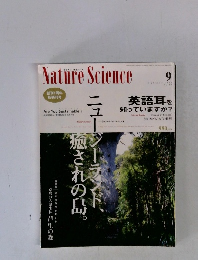 Nature Science　2002年9月号