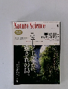 Nature Science　2002年9月号