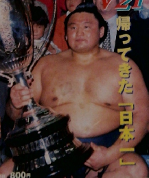 大相撲　2001年2月号