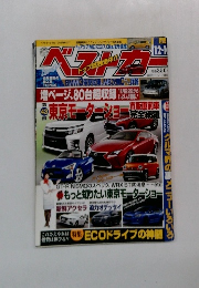 ベストカー　2012年12/10号
