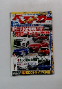 ベストカー　2012年12/10号