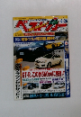 ベストカー　2011年6/16号