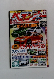ベストカー　2014年1月10日号