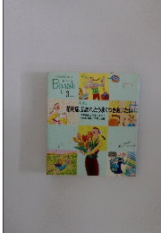 花粉症、肌あれとうまくつきあいたい