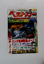 ベストカー 　2010年10月10日号