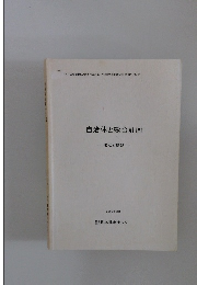 自治体と総合計画　2002年3月 