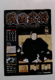 韩国武将データファイル　96
