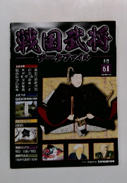 焼国大村　データファイル　2011/8/9 61