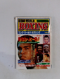 GONG WORLD BOXING