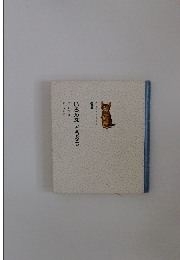 いろんなどうぶつ