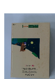 幼児教育全集 のびやか