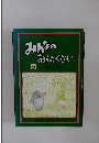 みんなの おんがくかい　５