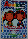 ANISE　１９９７年７月号