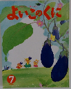 よいこのくに7