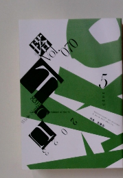 塔　２０２３年５月号　vol.070