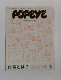 POPEYE　２０１６年３月号