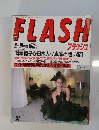 FLASH　8月18日号