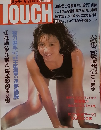 タッチ6/21号　NO.23