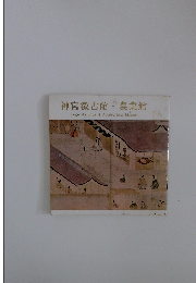 神宮徴古館農業館