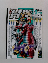 ハイパーホビー　2003年5月号