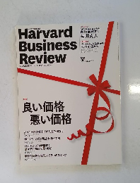 Harvard Business Review