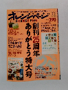 ORANGE PAGE　2010年7月号
