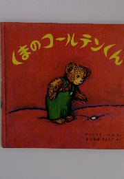 ほのコールテンくん