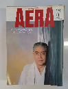 AERA　スターリン大虐殺を発掘 一芸で大学に入った人