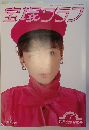 宝塚グラフ　1993年7月号