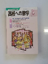 高校への数学　2005年4月号