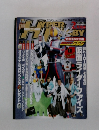 ハイパーホビー　2月号