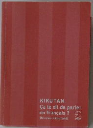 KIKUTAN