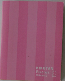 KIKUTAN　EIKAIWA TRAVEL