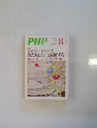 PHP　795　8月