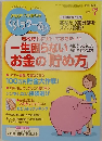 PHP研究所「くらしラク～る」2014年7月号
