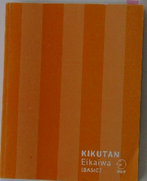 KIKUTAN　Eikaiwa