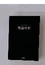 税金の本
