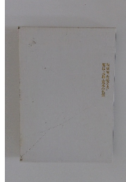 特別展「光悦の書」　慶長・元和・寛永の名筆