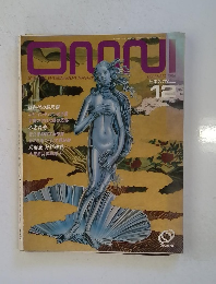 日本版オムニ　1986年12月号
