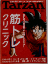 Tarzan　　2015年5月