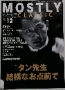MOSTLY　CLASSIC　2002年12月号