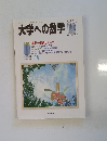 大学への数学　2005年10月号