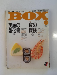 BOX　1988年11月号