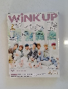 ウインクアップ　2015年2月号