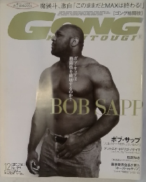 GONG 2002年12月号