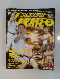 月刊 フルコンタクトKARATE 2003年03月号