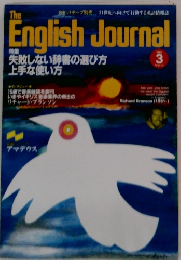 English　Journal　1985年3月号