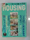 HOUSING　1994年9月号